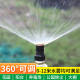 Automatic Sprinkler 360-Degree Irrigation Tool for Agricultural Vegetable Gardening, Garden Watering Nozzle, Lawn Sprinkler Irrigation