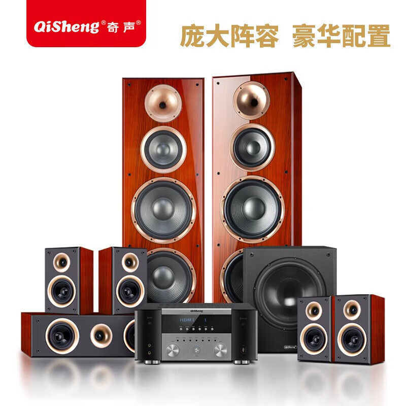 Qisheng/Qisheng Hq88 Ultimate Home Theater Hifi Audio System Set Home Amplifier Living Room Speakers