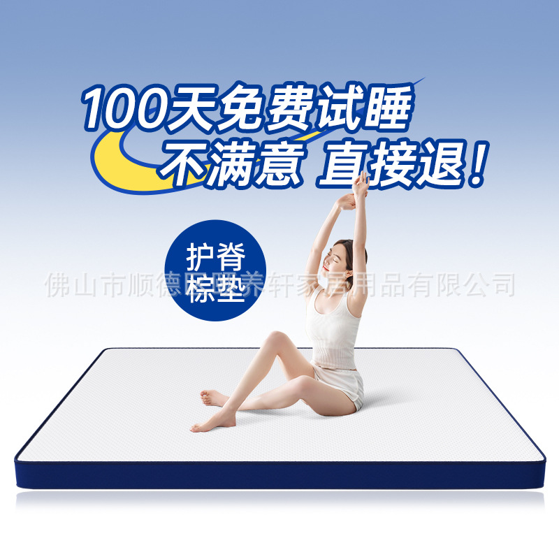 儿童床垫天然椰棕护脊黄麻1.8m老人偏硬环保棕垫工厂直销学生宿舍