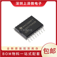 ISO1042BDW ���ɵ�·  �շ��� 16-SOIC 1042BDWR ȫ���ֻ�