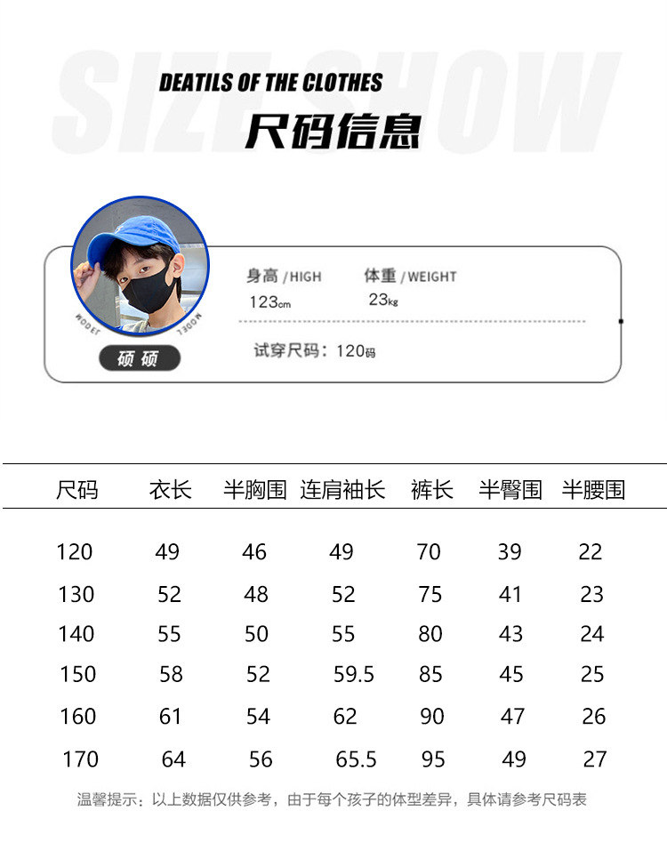 童装男童套装春秋季2022年新款炸街洋气中大儿童秋装时髦帅气男孩详情4