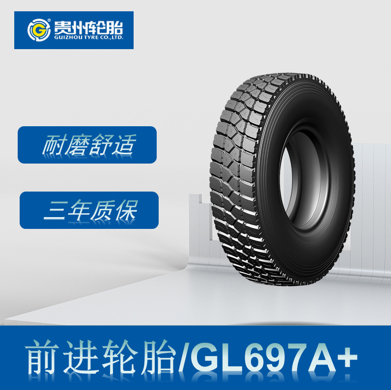 前进 (ADVANCE)  12.00R20轮胎 GL697A+花纹  厂家直销卡客车轮胎
