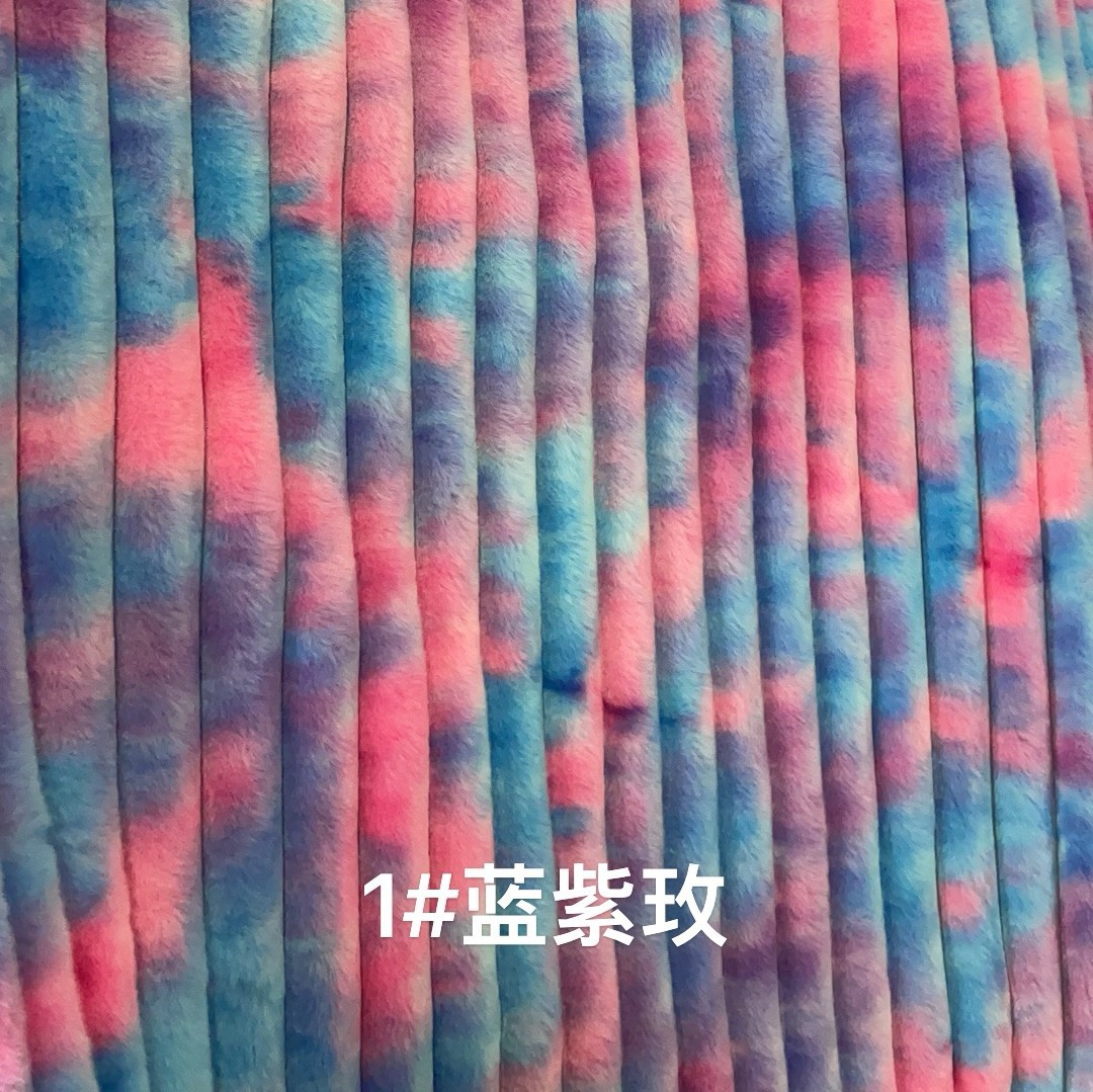 条子兔毛扎染 渐变七彩抽条仿兔毛绒服装玩具家纺鞋帽抱枕布料