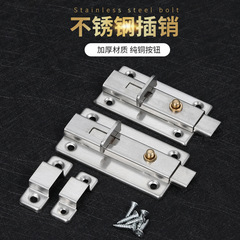不锈钢弹簧插销自弹明插销防盗门木门加厚自动卫生间门栓厂家直销
