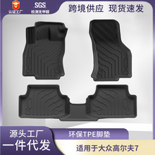 适用于一汽大众高尔夫7脚垫后备箱垫防水防滑环保TPE汽车脚垫批发