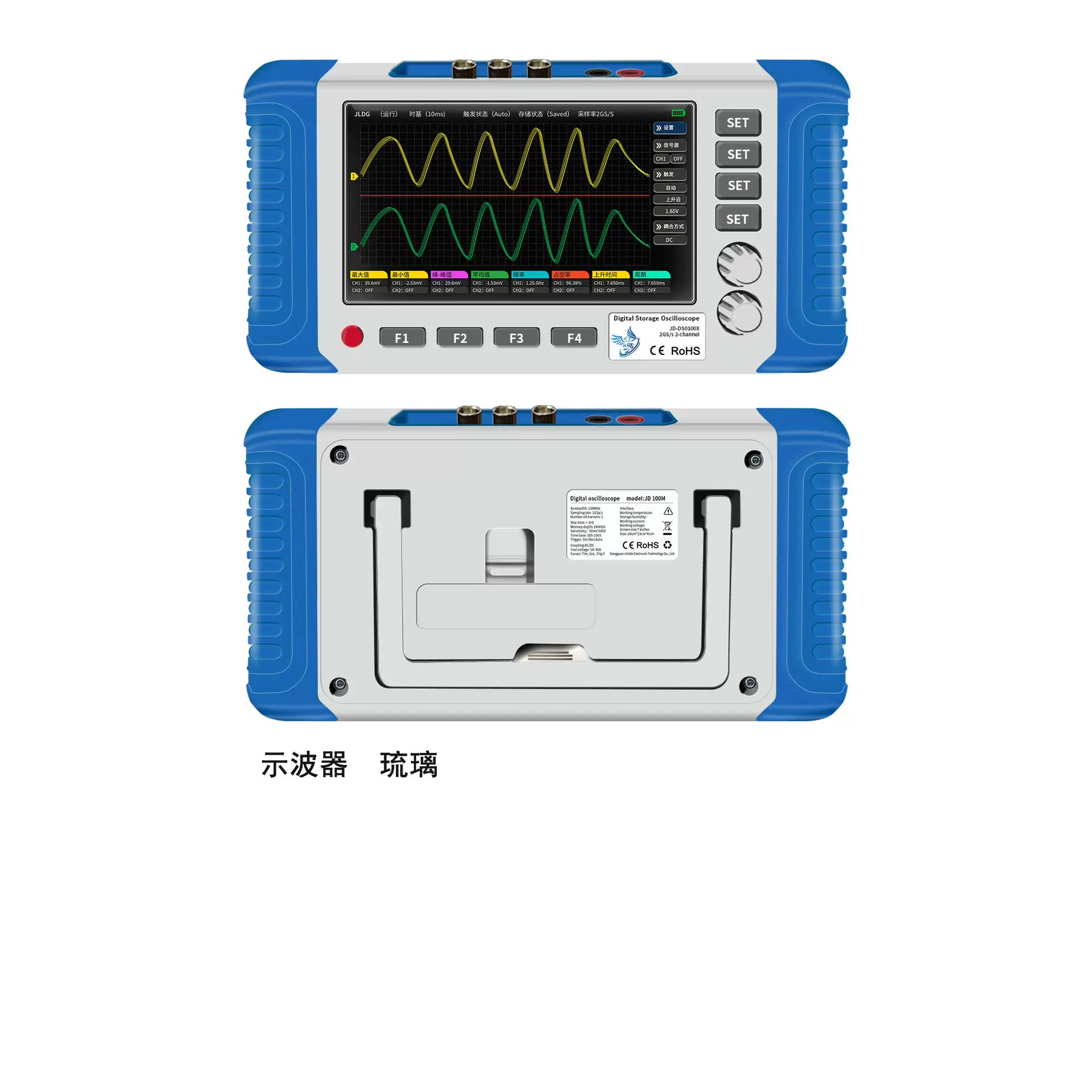 JD-6855A触摸彩屏多功能数字示波器+万用表+信号发生器+电桥镊子