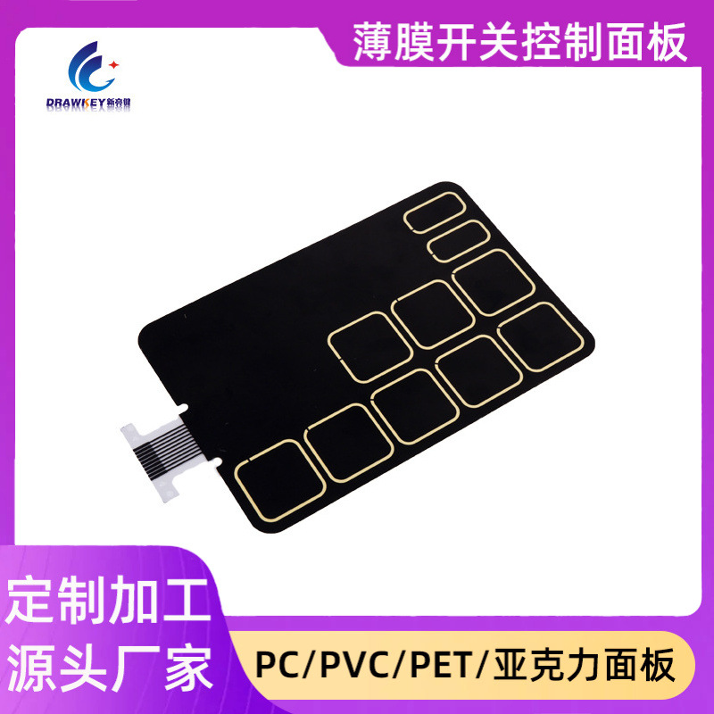 智能轻触薄膜开关 柔性亚克力开关面板 源头厂家加工触摸开关