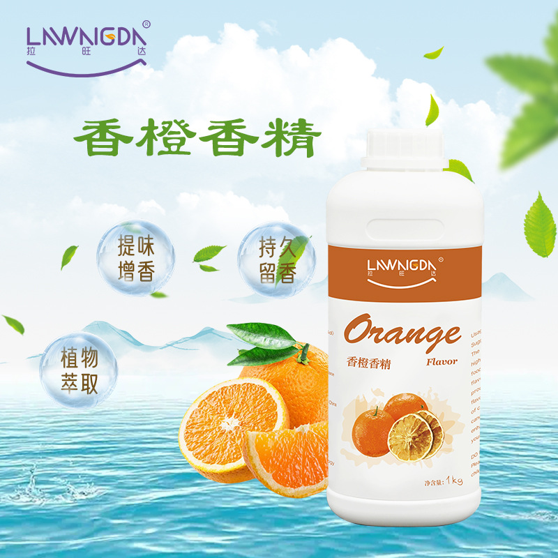 食品添加剂水溶香精烘焙果酱饮料食用香精香橙香精1kg装