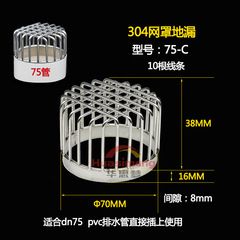 304 stainless steel outdoor rooftop drain filter screen 75/110 PVC drainage pipe anti-clog round mesh cover rain head