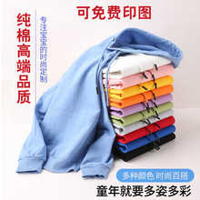 儿童纯棉连帽卫衣定制中大童套头加绒长袖童装幼儿园班服卫衣定制