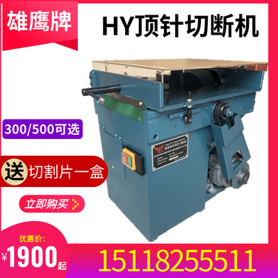 Eagle HY300G Stecifier Cutter Высокая съемка