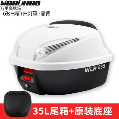 Motorcycle trunk, rks150 large-capacity motorcycle trunk - 63s-model-white-box-white-lampshade-backrest