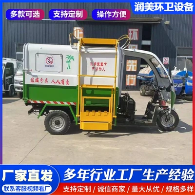 Four-wheel electric garbage truck, Elektrik zibil maşınları