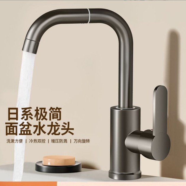Universal faucet wash basin bathroom hot and cold water household wash face wash dish wash basin faucet kitchen