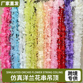定制仿真洋兰花串吊顶婚庆背景拱门管道遮挡缠绕婚礼礼堂装饰藤蔓