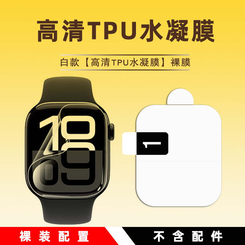 Aplicable para Apple Watch película de cristal iWatch película de cristal iWatch S11 S10 HD película de hidrogenación de pantalla completa al por mayor