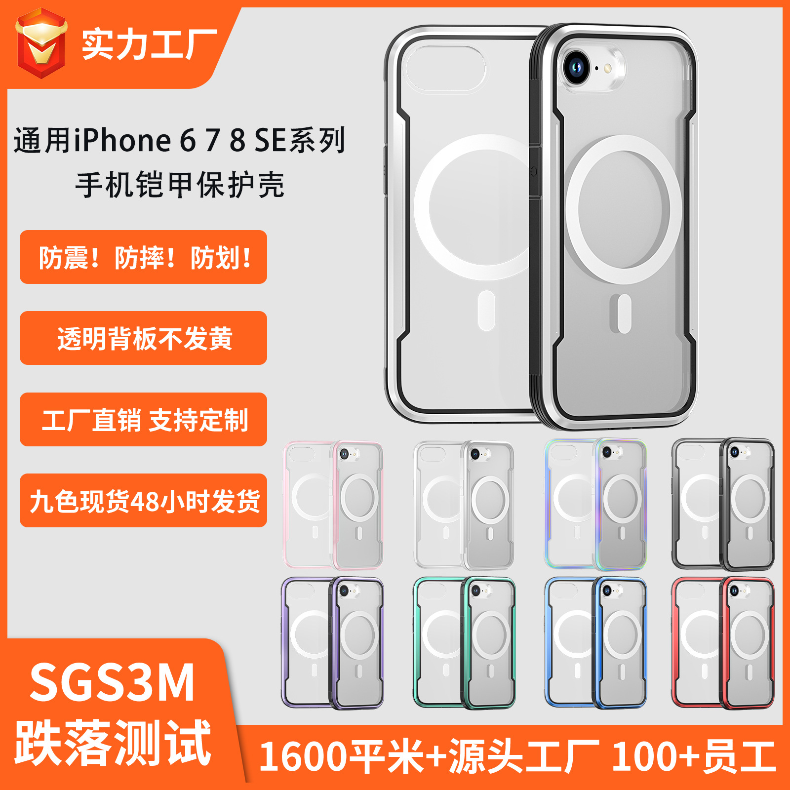 Customized Aluminum Alloy Transparent Anti-Fall Mobile Phone Case Suitable for Iphone16E Apple 678Se23 Bubble Wrap Protective Case