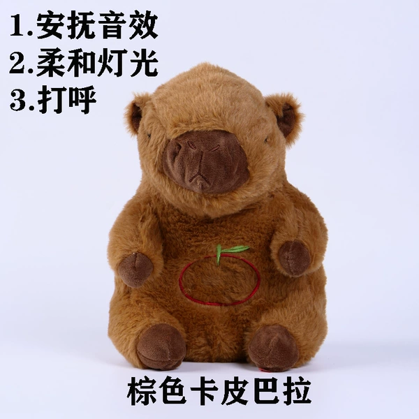 [【标准版】卡皮巴拉棕色]