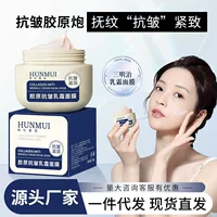 Han Lun Meiyu Collagen Cannon крем-маска против морщин Коллагеновая антивозрастная укрепляющая осветляющая линия без смывания маска для женщин