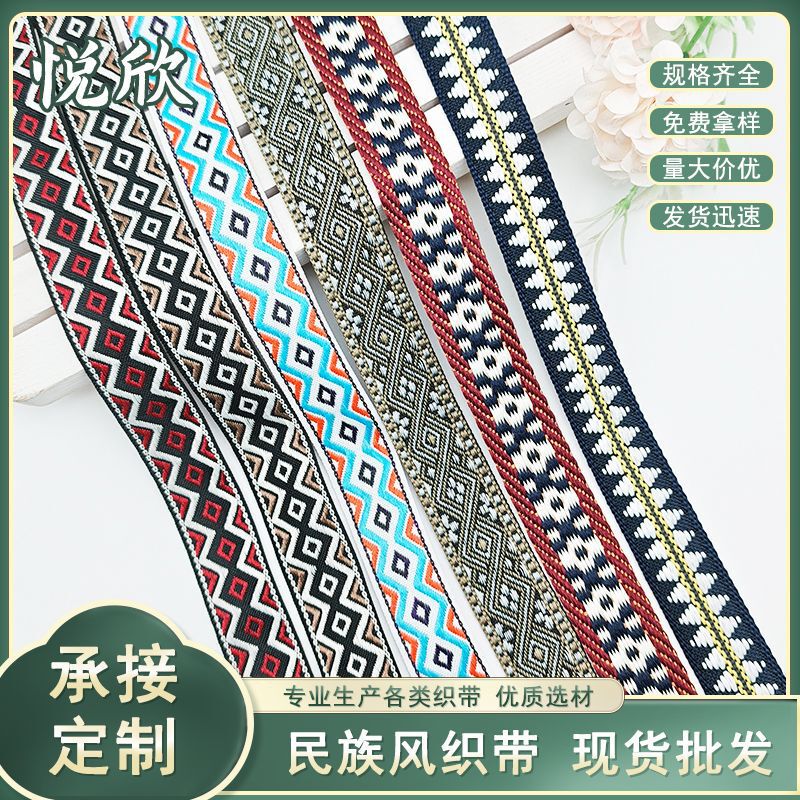 1.8-2.5cm Non-Elastic Webbing Ethnic Style Fabric Ribbon Packaging Ribbon Clothing Pants Box Decoration Ribbon Streamer 1.8-2.5cm Non-Elastic Webbing Ethnic Style Fabric Ribbon Packaging Ribbon Clothing Pants Box Decoration Ribbon Streamer