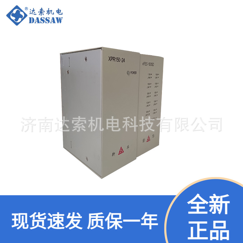 XPR300-A-5/C9241052新华电源 原厂正品议价