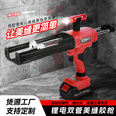 工場直営電動タイル美縫ゴム銃全自動二重管家庭用施工金属美縫充填ゴム銃