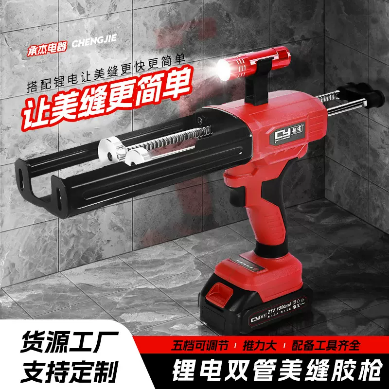 工厂直营电动瓷砖美缝胶枪全自动双管家用施工金属美缝填充胶枪