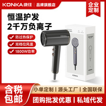 康佳吹风机家用酒店大功率电吹风负离子发廊恒温吹风筒批发厂家