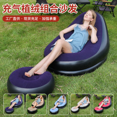 インフレータブルコンビネーションソファインフレータブル怠惰なソファシングルソファ屋内屋外折りたたみ屋外レジャーソファ