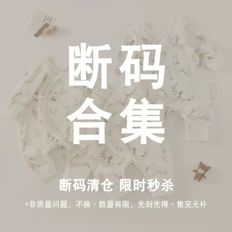 断码新生儿蝴蝶衣纯棉A类四季款初生婴儿春秋哈衣爬爬服