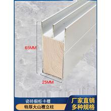 瓷砖橱柜靠墙立柱1.25特厚小山封边立柱铝合金型材山型收口条
