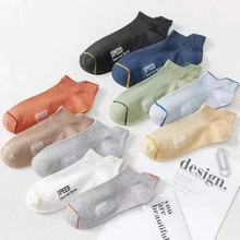 诸暨日韩ins潮袜子女春夏季新款浅口低帮短船隐形袜透气男士袜子