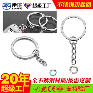 304不锈钢开口圈链条钥匙圈 钢色钥匙扣环圈 平圈金属钥匙扣定制