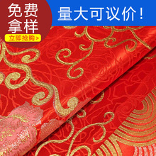 75cm云锦祥云牡丹绣花旗袍面料唐装布料高档面料织锦缎布料丝绸