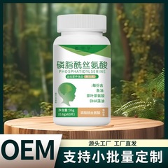 昌济平磷脂酰丝氨酸36克厂家直销保证正品一件代发高质量现货直发