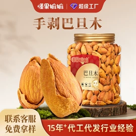 豆类零食;梅类;山核桃