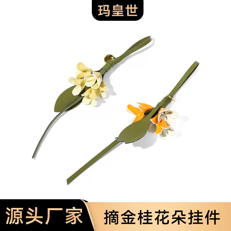 跨境爆款SP-193山下有松摘金桂花朵挂件高级国风包挂件新中式配饰