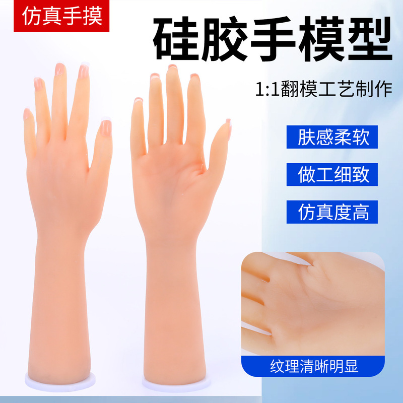 Soft Silicone Hand Model Jewelry Jade Bracelet Display Live Broadcast Props Manicure Practice Artificial Fake Female Hand Commercial Shooting