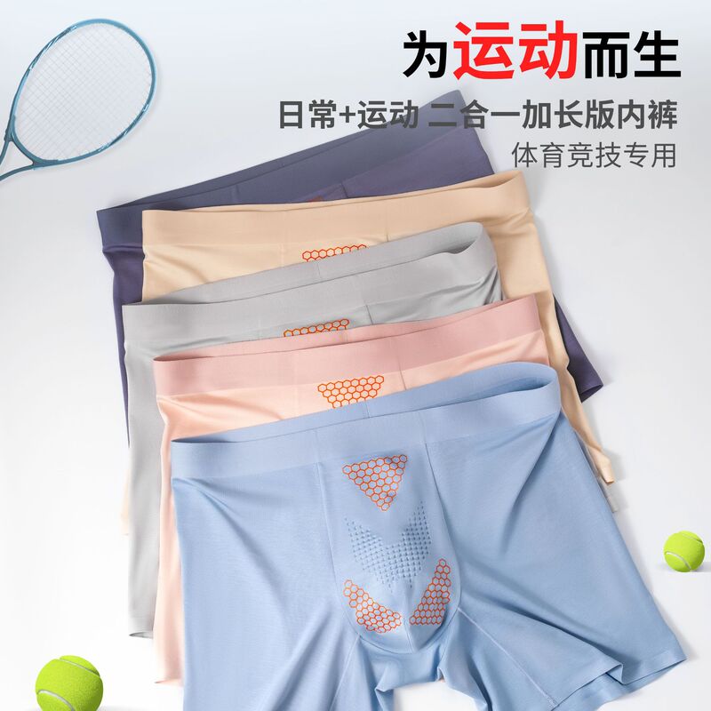 Men's Sports Running Underwear Men's Anti-Wear Leg Long Leg Anti-Wear Crotch Special Fitness Large Size Loose Shorts