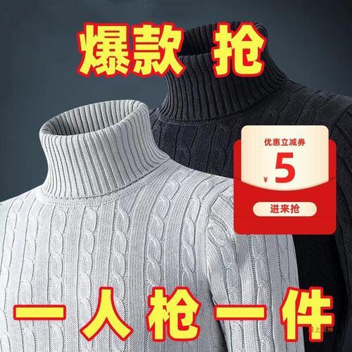 Autumn and Winter Men's High-Neck Sweater Korean Style Knitted Shirt with Fleece and Thick Warm Innerwear Line Outerwear for Middle-Aged and Elderly Men