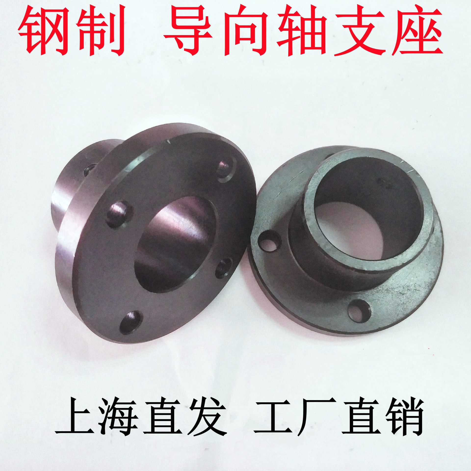 钢导向轴支座圆法兰扁法兰顶丝光轴支撑座轴固定座STHRB20 30现货