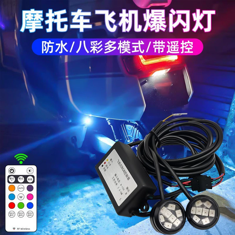 Мотоцикл прожектор светодиодные фары с включением фар флеш-света Внешняя модификация слева и справа мигает электрический автомобиль 12V дальний свет
