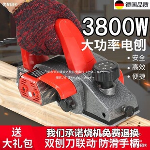 German Industrial-Grade Woodworking Electric Planer Multi-Functional High-Power Satchel Electric Planer Pressure Planer Cutting Board Planer