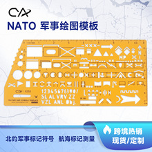 CYA跨境热销NATO北约军事标记符号绘图模板地图标准专用战术测量