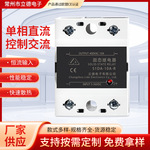 厂家单相固态继电器直流控制交流S1DA-10A可控硅外壳散热器