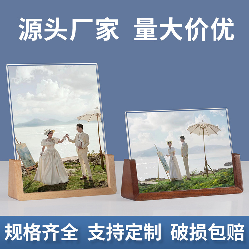U型胡桃木相框桌面摆台6寸7寸8寸实木榉木相框亚克力画框摆件批发-阿里巴巴