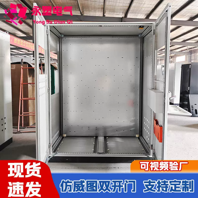 仿威图控制柜PLC电气柜PS九折ES五折柜配电柜AE箱动力柜外壳定 制