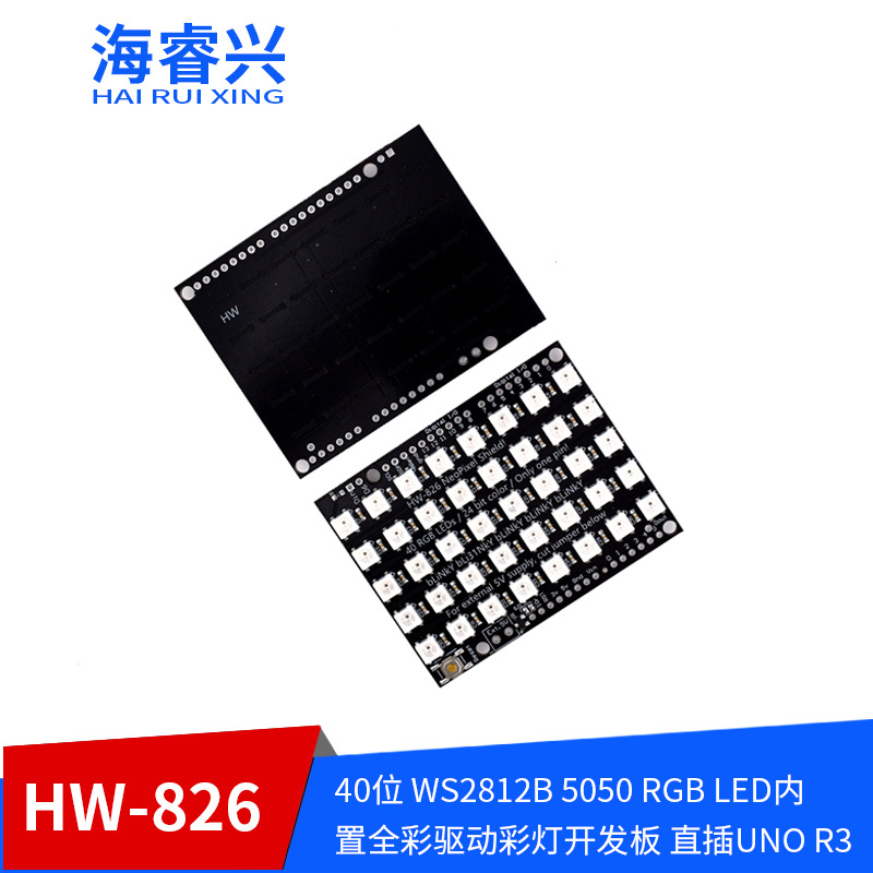 40位 WS2812B 5050 RGB LED内置全彩驱动彩灯开发板 直插UNO R3