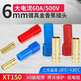 连接器;电源插头;接线端子