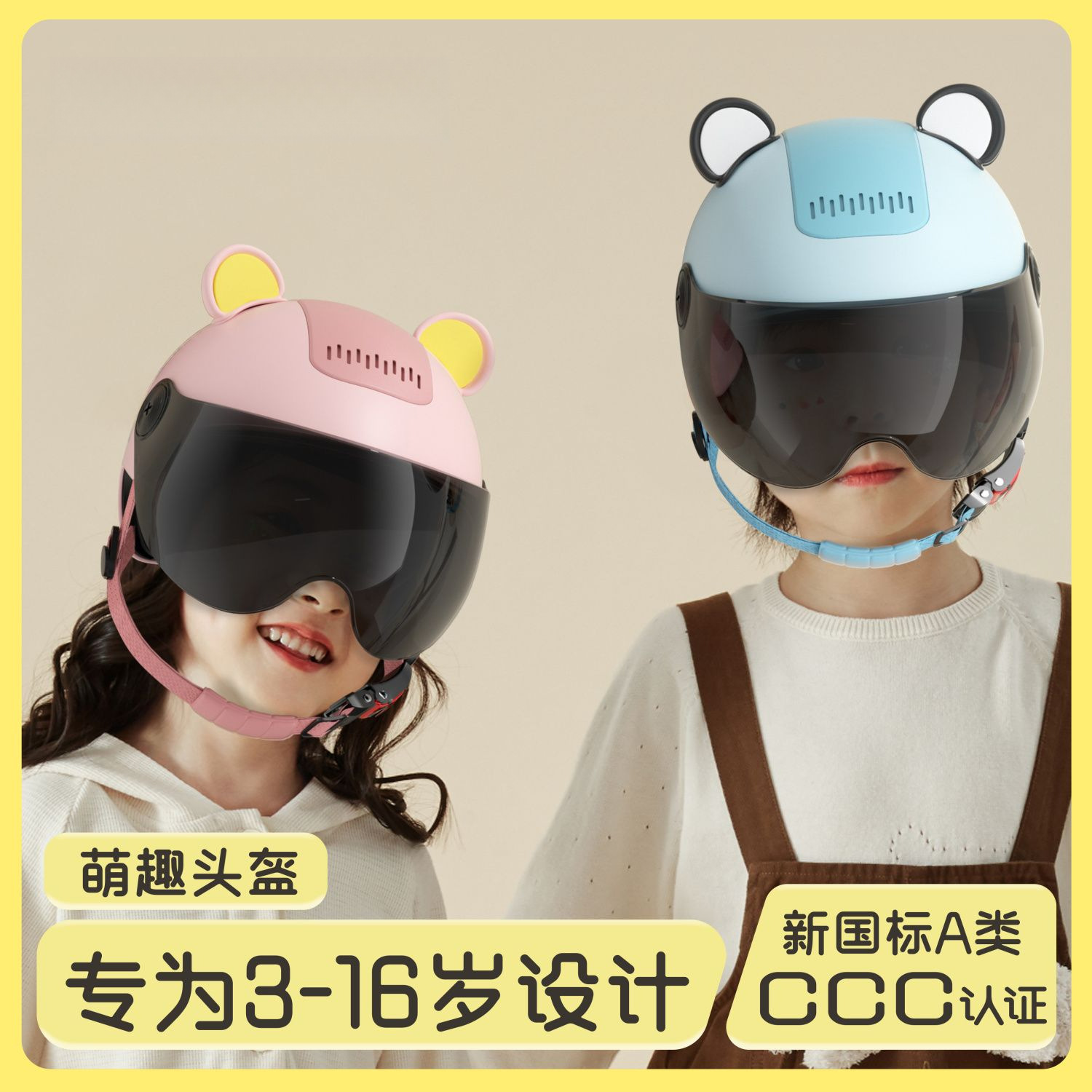 3C认证国标电动车儿童头盔夏季防晒小男孩女孩可爱宝宝骑行安全帽